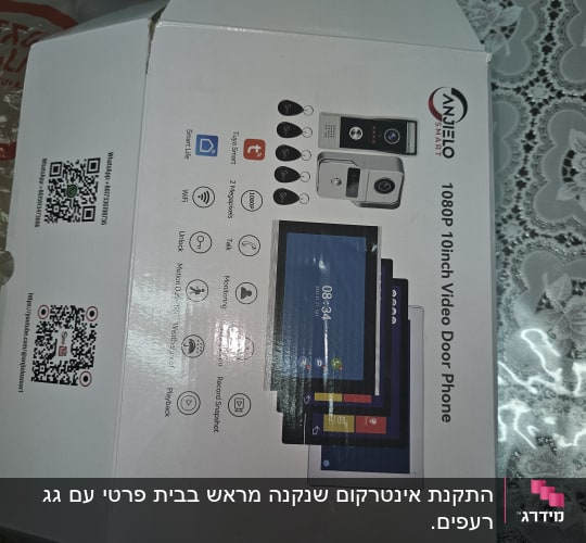 קופסת מערכת אינטרקום עם מסך מגע